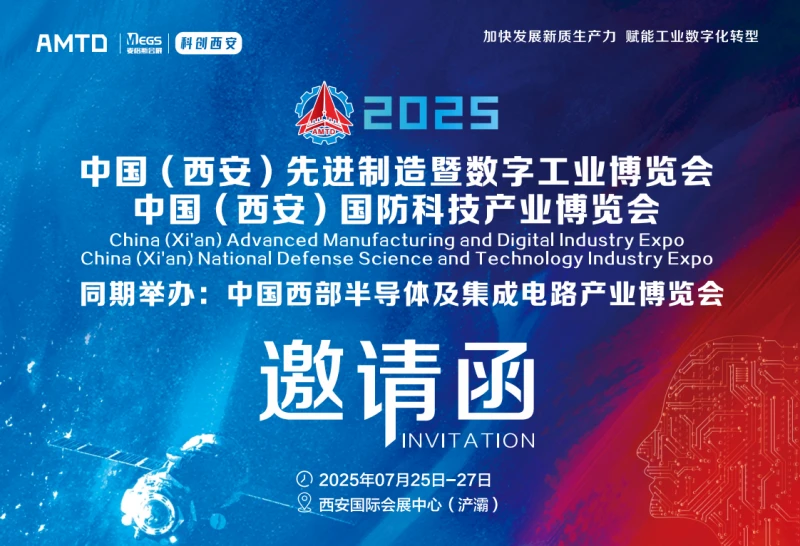 Exposition militaire de Xi'an 2026 : Date et lieu