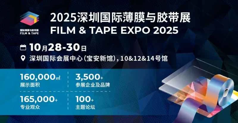 Salon des films minces de Shenzhen 2026 : Plan des stands et tarifs